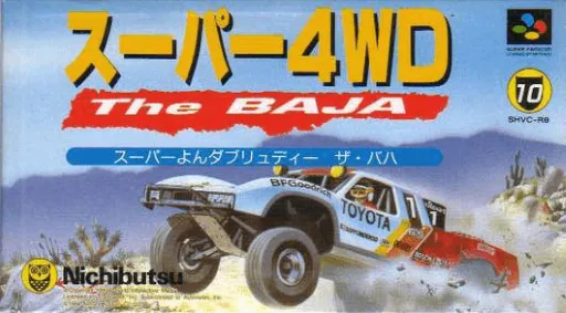 Super 4WD - The Baja (Japan)